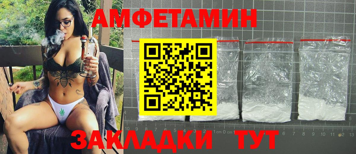 Тутаев  Amphetamine  Вход с VPN  АМФЕТАМИН  Амфетамин Розовый 