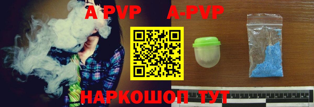 Alpha-PVP VHQ Тутаев