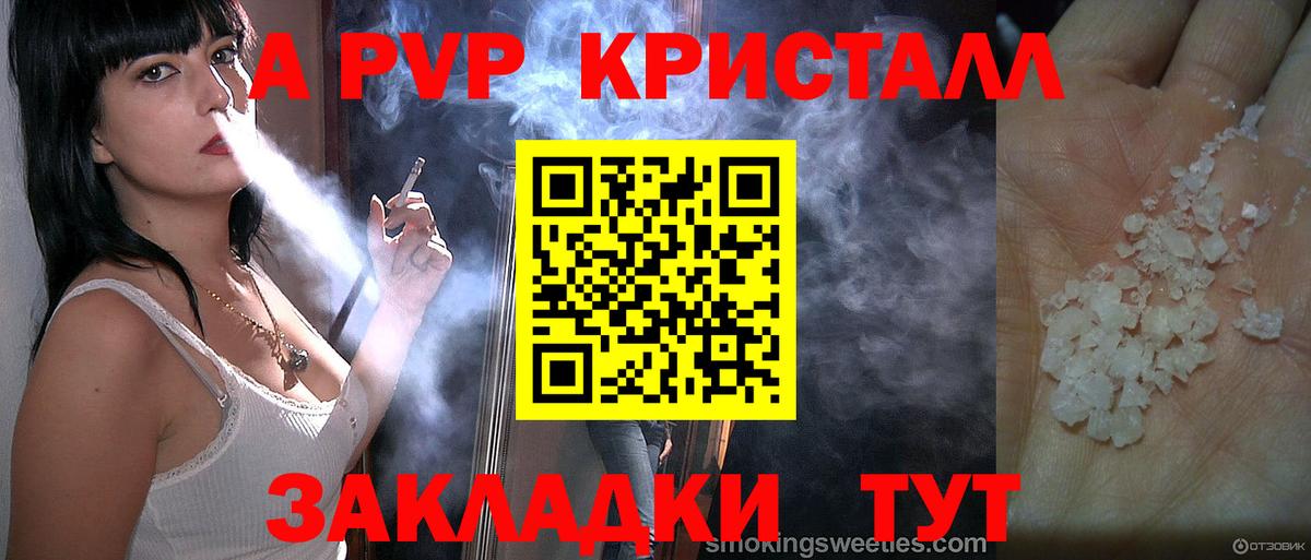 Alfa_PVP Соль  где продают наркотики  Тутаев  Вход с VPN  APVP СК КРИС 