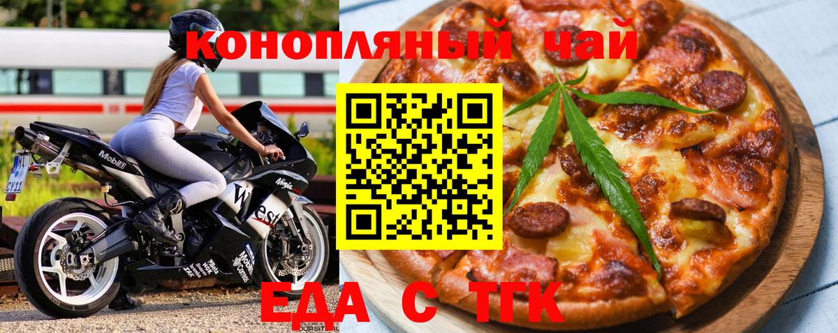 Печенье с ТГК конопля Тутаев