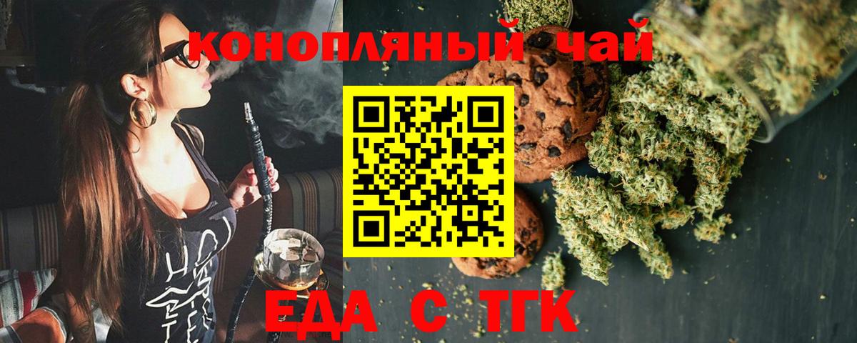 Тутаев  Еда ТГК конопля  Вход с VPN 