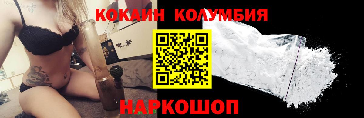 COCAIN Перу Тутаев
