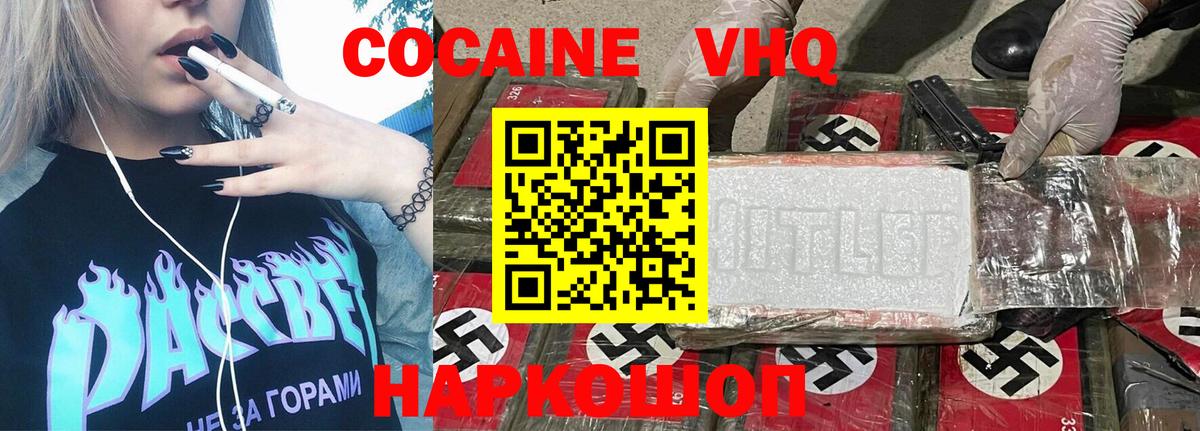 Тутаев  Кокаин  Cocaine VHQ  Вход с VPN  Кокаин FishScale 