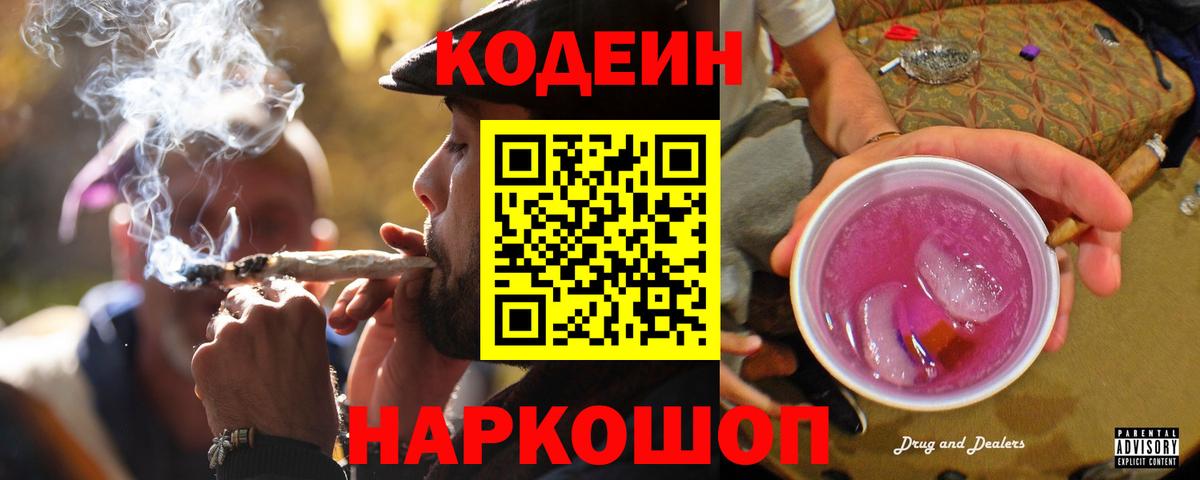 Тутаев  Кодеин напиток Lean (лин)  цены   Кодеин напиток Lean (лин)  Вход с VPN 