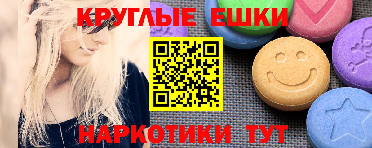 ЭКСТАЗИ XTC  Экстази mix  Тутаев  Вход с VPN 
