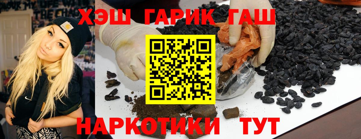 Гашиш Cannabis Тутаев