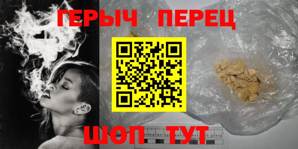 Героин белый Тутаев