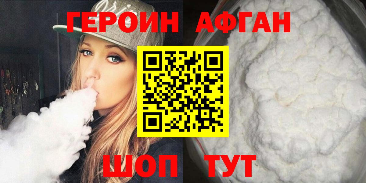 Тутаев  ГЕРОИН хмурый  Вход с VPN 