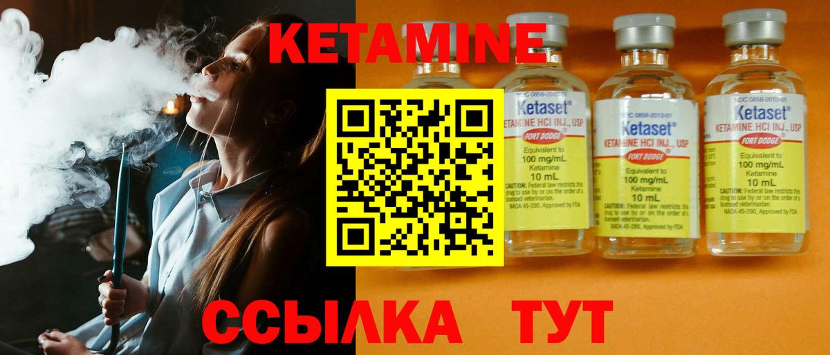 Кетамин VHQ  Кетамин VHQ  Тутаев  blacksprut ССЫЛКА  Вход с VPN 