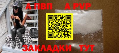a pvp Будённовск