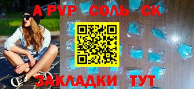 a pvp Будённовск