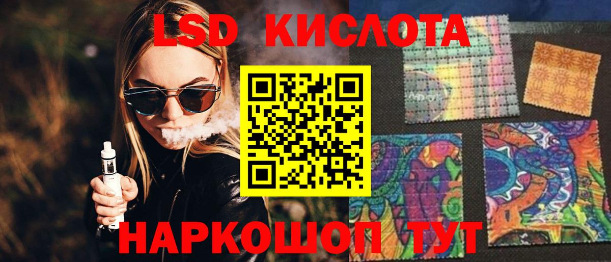 Лсд 25 экстази ecstasy Тутаев