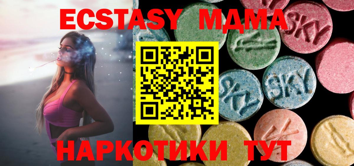 MDMA кристаллы Тутаев