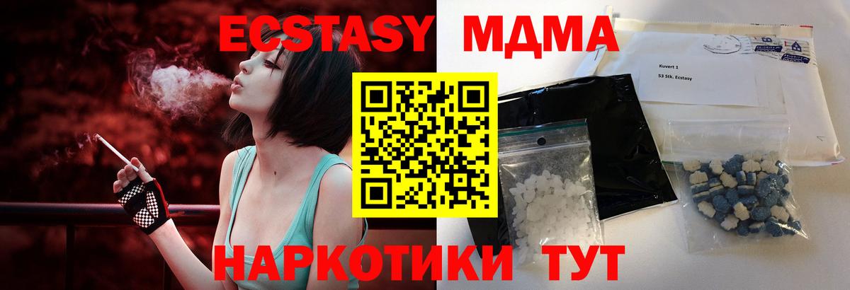 Тутаев  MDMA Molly  MDMA  Вход с VPN  MDMA VHQ 
