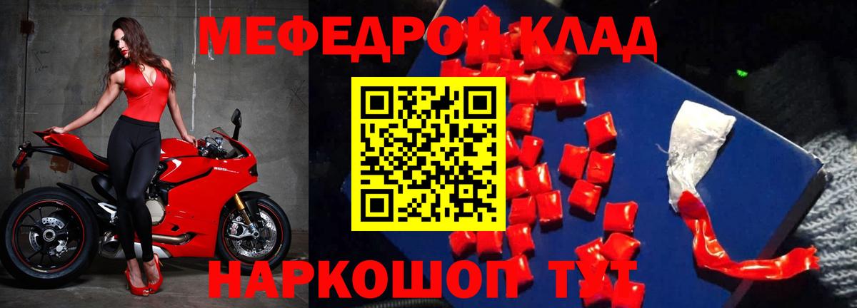 МЯУ-МЯУ VHQ  Вход с VPN  Тутаев  Меф  где можно купить наркотик  Меф  МЕФ кристаллы 
