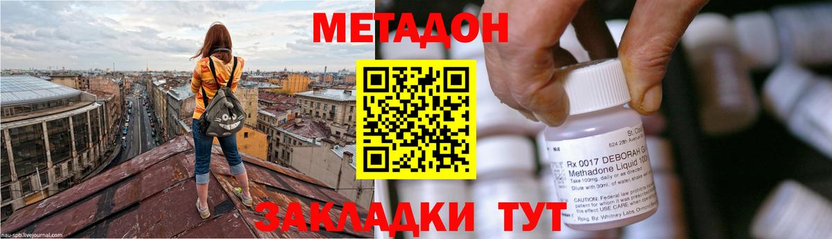 omg ONION  Метадон белоснежный  Метадон мёд  Вход с VPN  Тутаев 